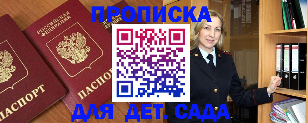 прописка от собственника в Лукоянове