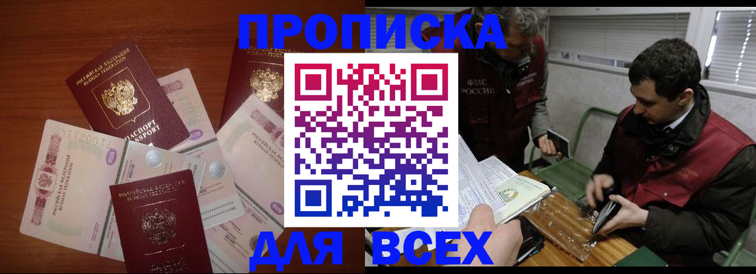 прописка поиск в Лукоянове