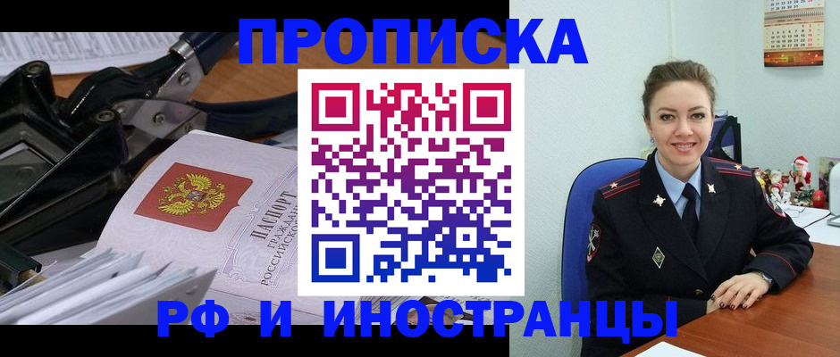 временная регистрация для всех в Лукоянове