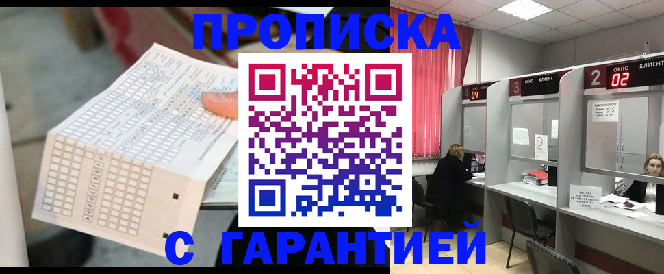 прописка иностранных граждан в Лукоянове