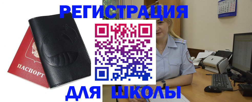 прописка штамп в Лукоянове