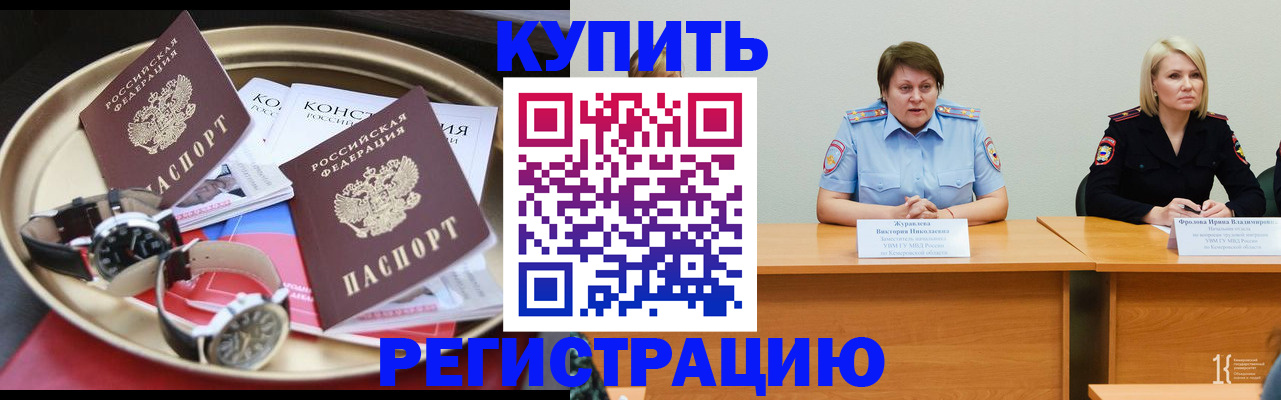 временная регистрация для всех в Лукоянове