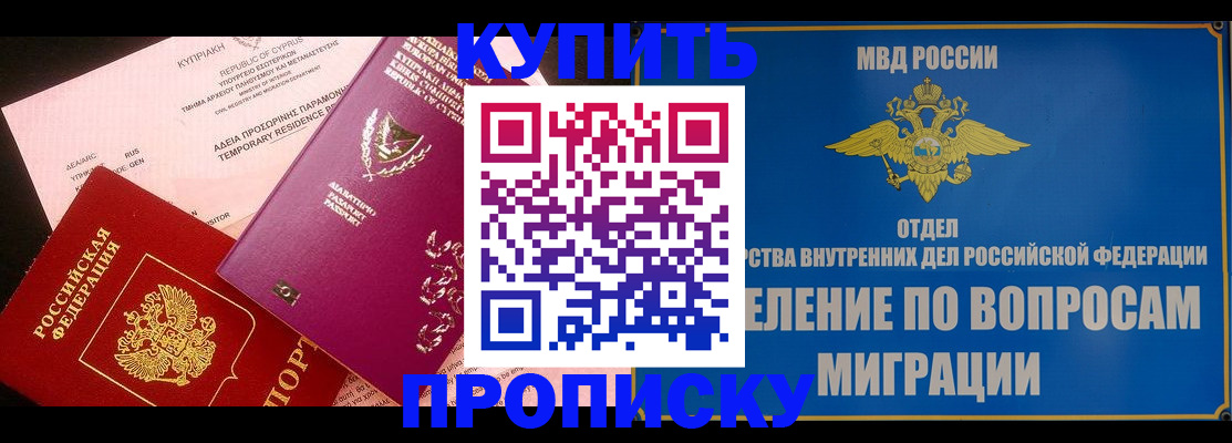 где прописаться в Лукоянове
