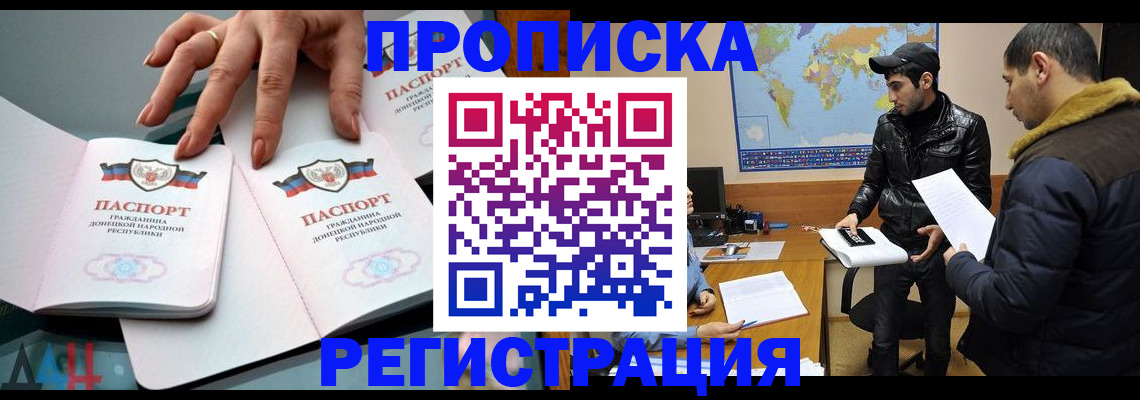 прописка 2025 в Лукоянове